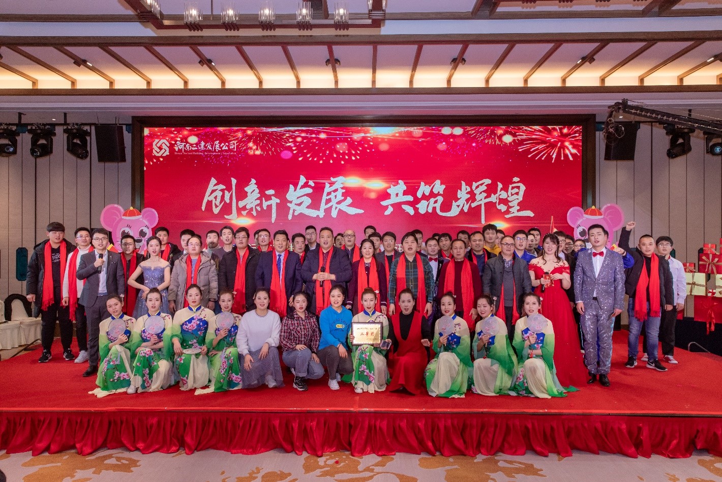 創(chuàng)新發(fā)展，共筑輝煌