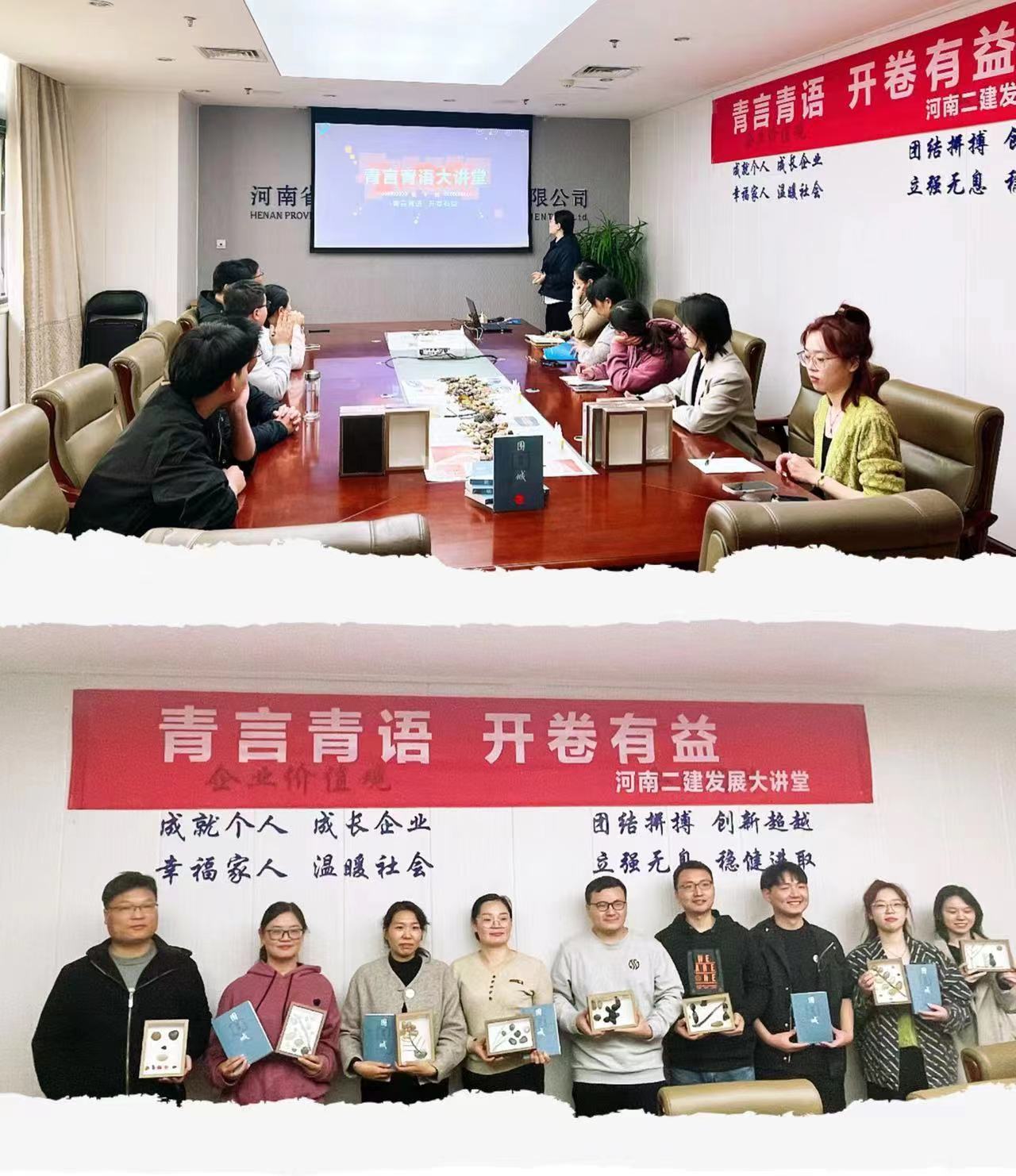 青言青語，開卷有益——2022年讀書分享會系列活動（九）
