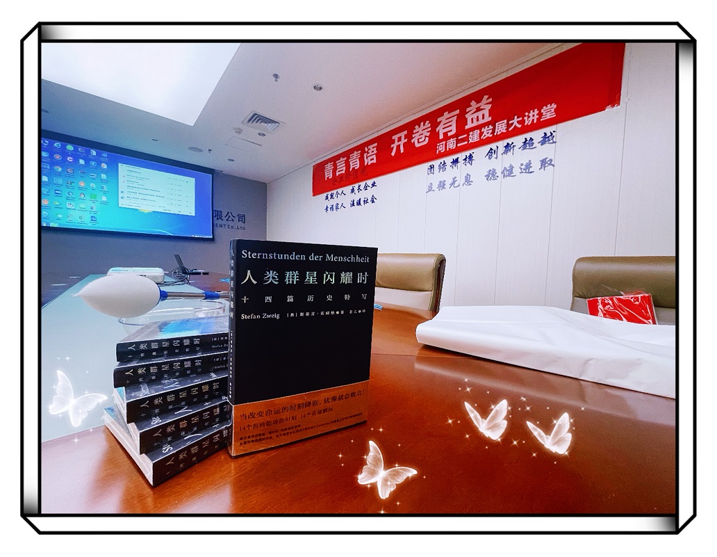 青言青語，開卷有益——2022年讀書分享會系列活動（十）
