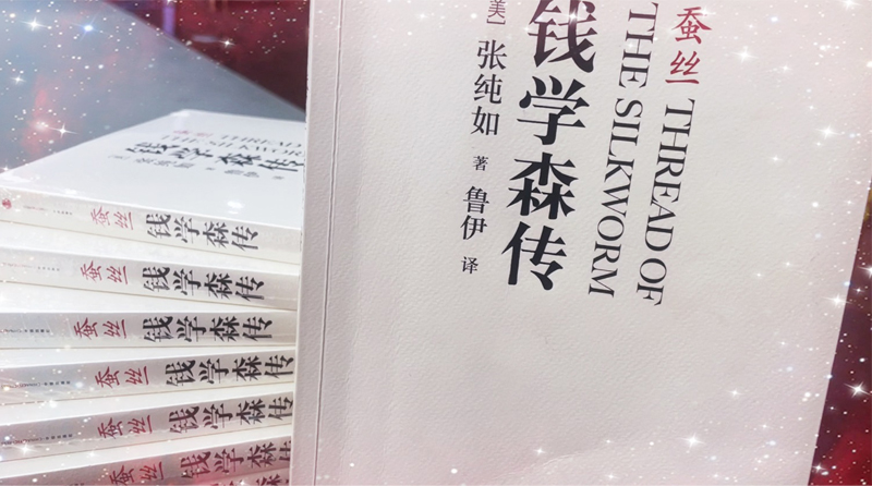 青言青語，開卷有益——2023年讀書分享會系列活動（四）