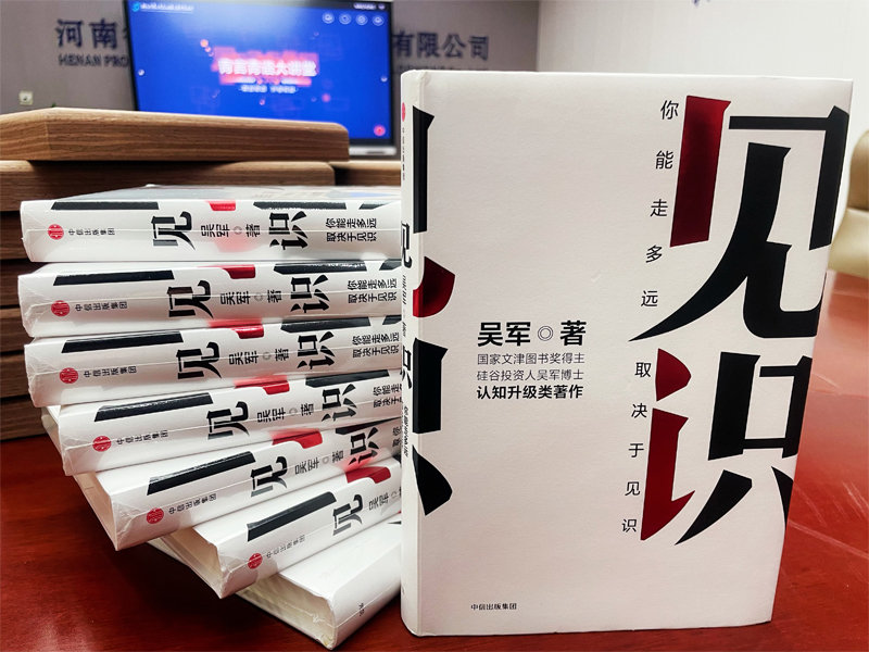 青言青語(yǔ)，開(kāi)卷有益——2023年讀書(shū)分享會(huì)系列活動(dòng)（十一）