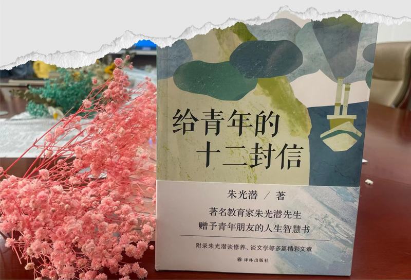 青言青語(yǔ)，開卷有益——2024年讀書分享會(huì)系列活動(dòng)（三）