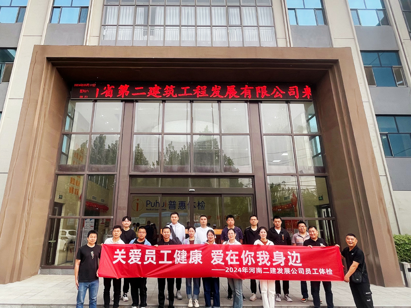 呵護(hù)員工健康，傳遞企業(yè)關(guān)愛