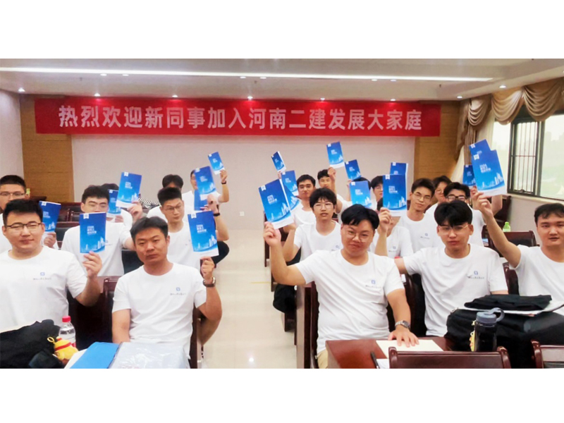 篤行致遠(yuǎn)、揚帆起航— —2024屆新員工入職培訓(xùn)