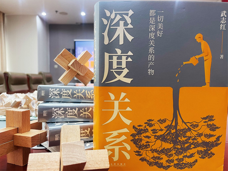 青言青語，開卷有益——2024年讀書分享會系列活動（八）