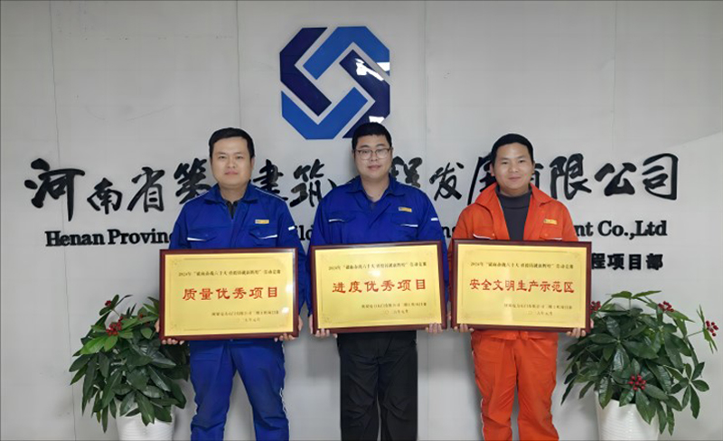 陜煤石門項目在業(yè)主方舉辦的勞動競賽中喜獲質量優(yōu)秀項目、進度優(yōu)秀項目、安全文明生產示范區(qū)等多項榮譽稱號